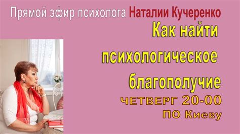 Психологический аспект нормальной функции прямой кишки: влияние на психологическое благополучие