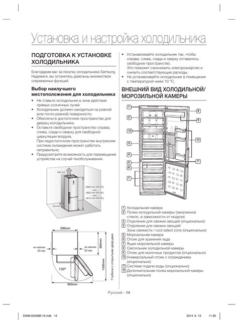 Пункты, которые следует учесть при установке холодильника Haier по горизонтали