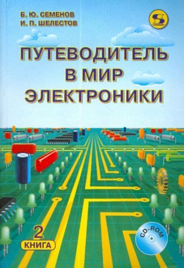 Путеводитель в мир физического подключения