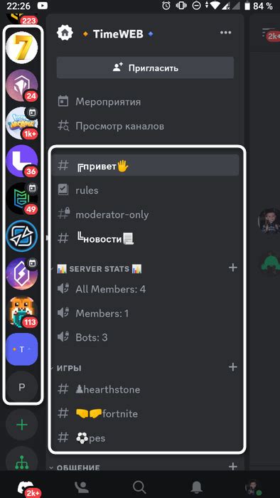 Пути для активации присутствия в приложении Discord во время голосового вызова