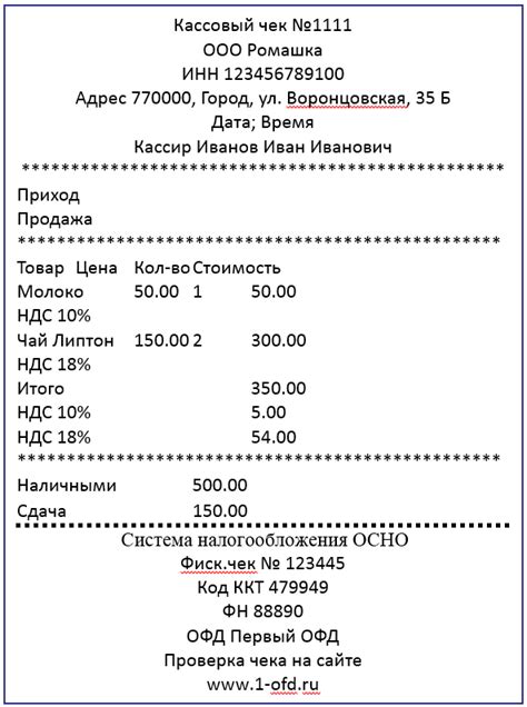 Путь к восстановлению чека в магазине "Связной": от универсальных до продвинутых методов