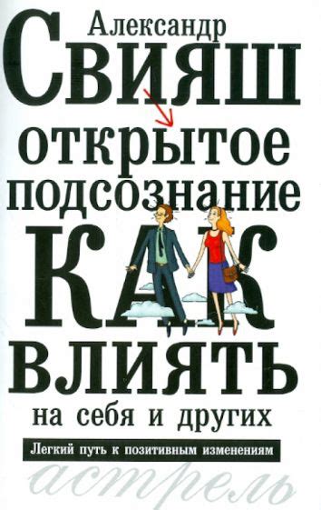 Путь к позитивным изменениям: первые восьмые шаги