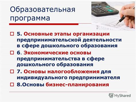 Путь к успеху: основные этапы открытия индивидуального предпринимательства