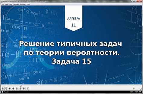 Путь к успеху: систематические тренировки и решение типичных задач