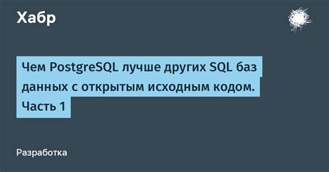 Работа над кодом в SQL документе