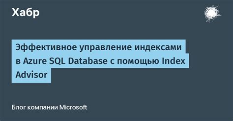 Работа с индексами в списках: преимущества и возможности 