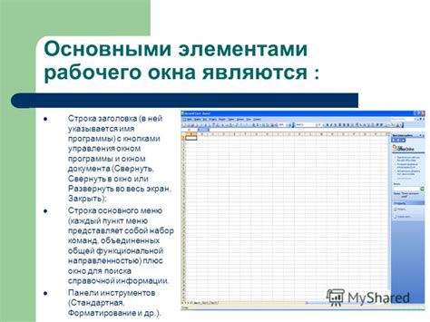 Работа с основными элементами документа