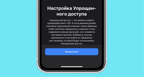 Работа с параметрами экрана на устройствах с iOS