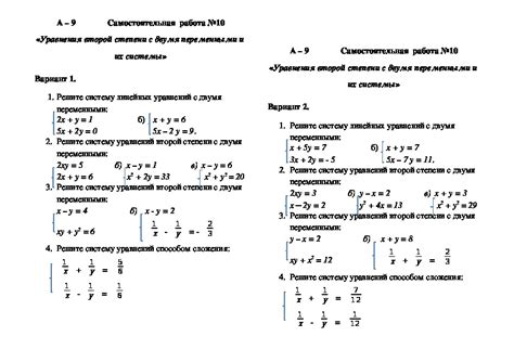 Работа с переменными в алгебраических выражениях