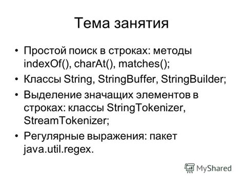 Работа с позициями в строках: преобразование и поиск информации