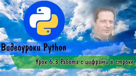 Работа с последними двумя цифрами числа в платформе Python