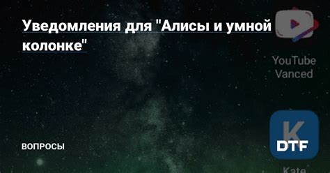 Работа с сложными операциями для Алисы в колонке