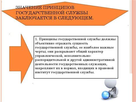 Рабочее время и режим функционирования службы по поддержке клиентов