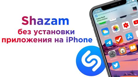 Рабочий принцип мобильного приложения Шазам на смартфонах с ОС Android