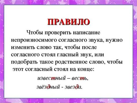 Разбираемся в правописании слова "сделать" или "зделать": исследование правильной формы