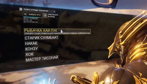 Разблокировка возможности арквинг в Warframe: необходимые шаги и полезные советы