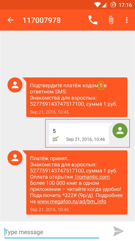 Разбор SMS-ответа: понимание содержания полученного сообщения