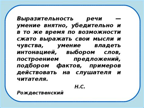 Развивайте умение убедительно аргументировать и владеть игрой слов