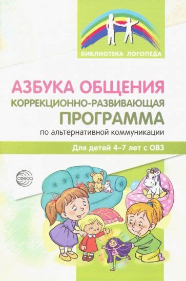 Развивающая программа для детей: активное обучение через контакт с окружающей средой