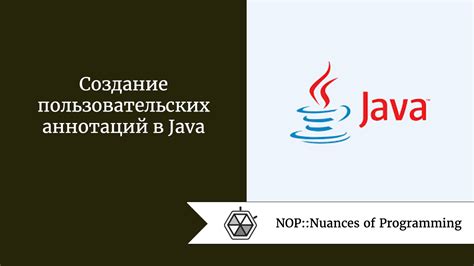 Развитие аннотаций в Java: новые возможности и перспективы для разработчиков