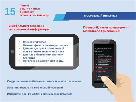 Развитие безопасности при деактивации личного идентификатора в мобильном приложении сети банковских услуг