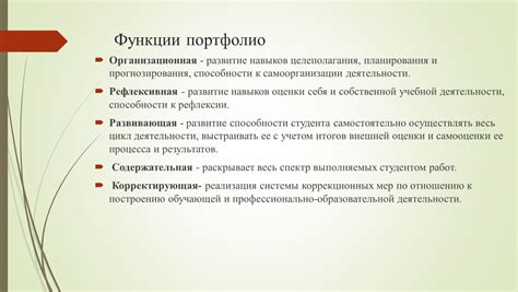 Развитие навыков самоорганизации и планирования