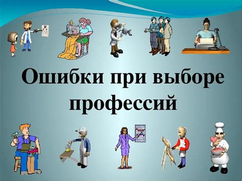 Развитие персонажа и выбор профессии: путешествие к усовершенствованию