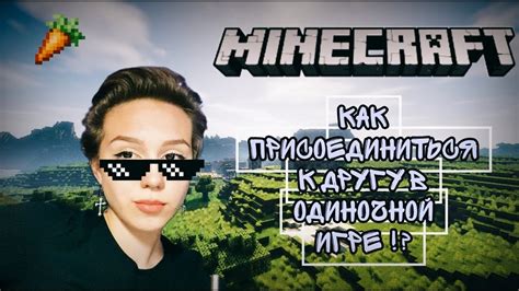 Развитие экономического аспекта развития общества в одиночной игре Minecraft