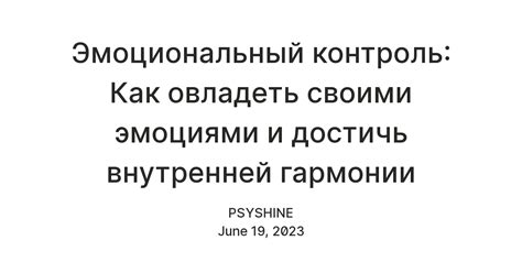 Развитие эмоциональной и психологической благополучности: смысловое самосовершенствование