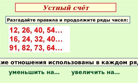 Разгадайте значения чисел в вашем сновидении и раскройте их скрытый смысл