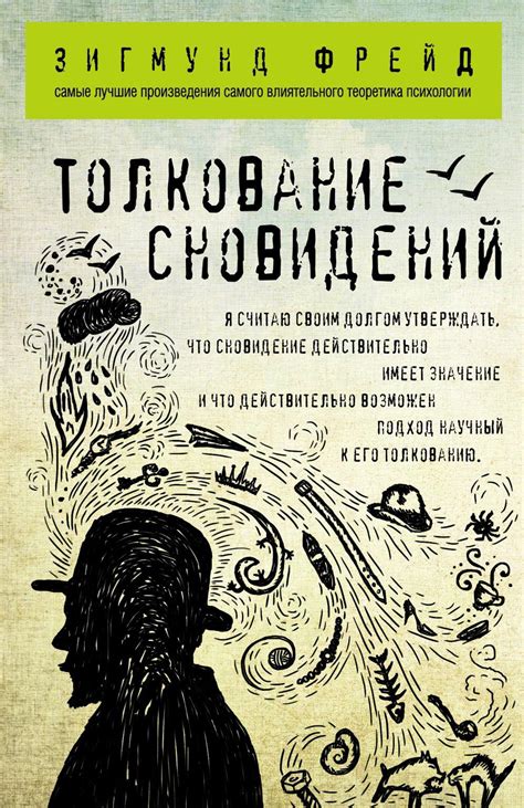 Разгадывая символику: толкование различных видов мелочей в мире сновидений