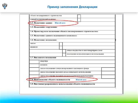 Раздел: Внесение сведений о торговой точке и принадлежащих ей продуктах