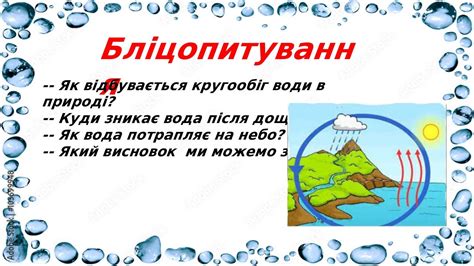 Раздел: Вода в добавке