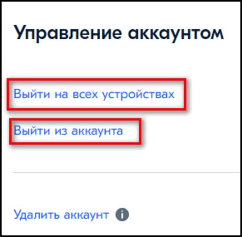 Раздел: Заведение личного аккаунта