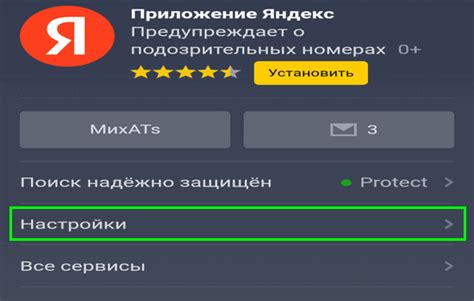 Раздел: Как выключить музыкальную службу Яндекса в системе автомобиля Android