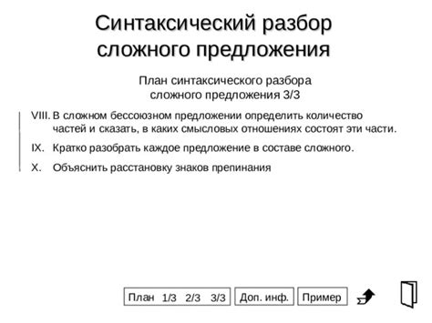 Раздел: Количество смысловых компонентов в предложениях