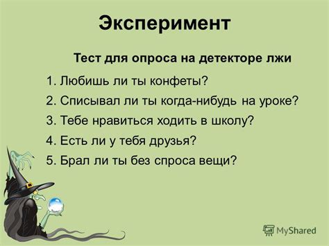 Раздел: Мастерство создания детектора в приключенческой вселенной