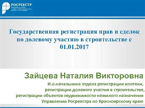 Раздел: Облегчение доступа к долевому участию в текущем году