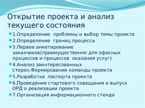 Раздел: Определение текущего состояния услуг связи