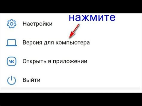 Раздел: Отключение участников  VK на мобильном устройстве: Популярные методы