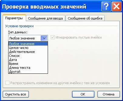 Раздел: Проверка данных - основной инструмент для проверки значений