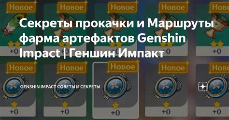 Раздел: Секреты открытия мистической области в игре Геншин Импакт: советы, рекомендации и нюансы