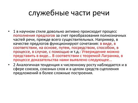 Раздел: Этимологические и грамматические аспекты