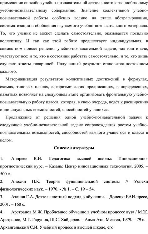 Разделение задач по участку: значение коллективной работы