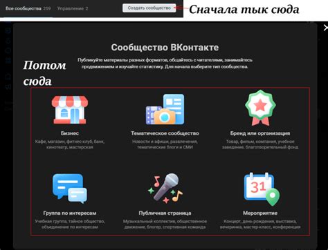 Раздел "Контакты" в настройках сообщества