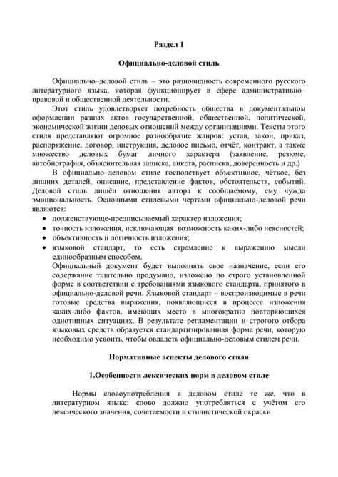 Раздел 1: "Важность фирменного логотипа в бизнесе"