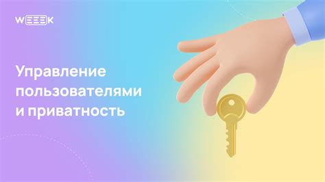 Раздел 1: Возможности управления приватностью в современных платформах