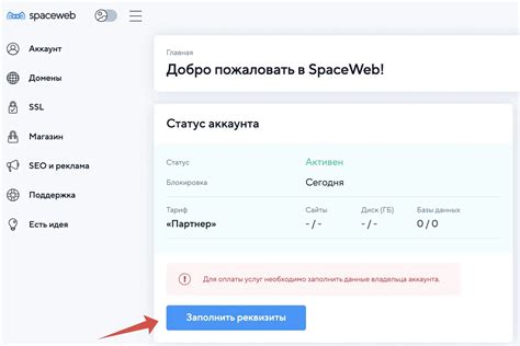 Раздел 1: Регистрация аккаунта в Soar Client