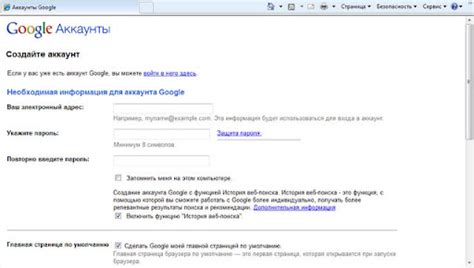 Раздел 1: Регистрация учетной записи Google