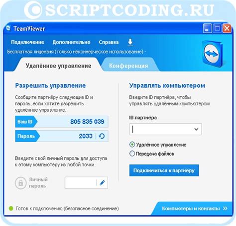 Раздел 1. Удаление программы TeamViewer через Панель управления